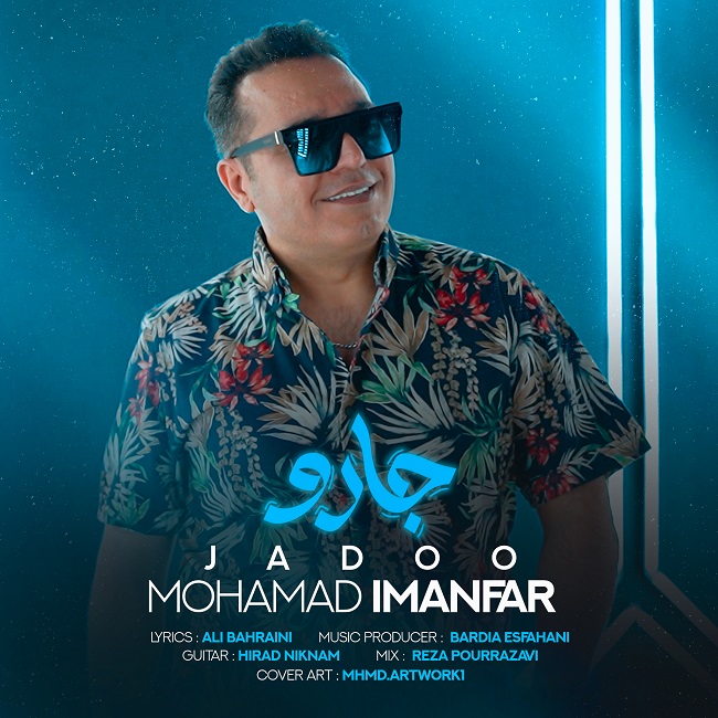 دانلود آهنگ جادو